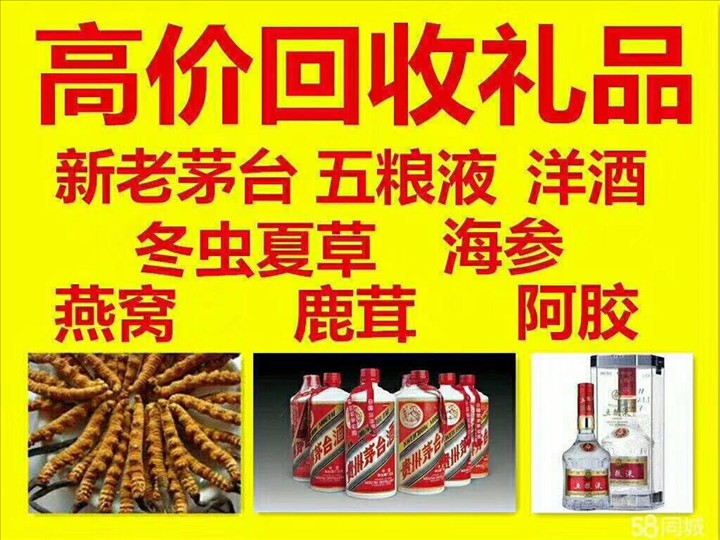 库伦回收整箱茅台回收电话（附近推荐1.6公里/今日更新）