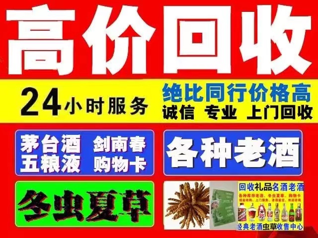 库伦回收1999年茅台酒价格商家[回收茅台酒商家]