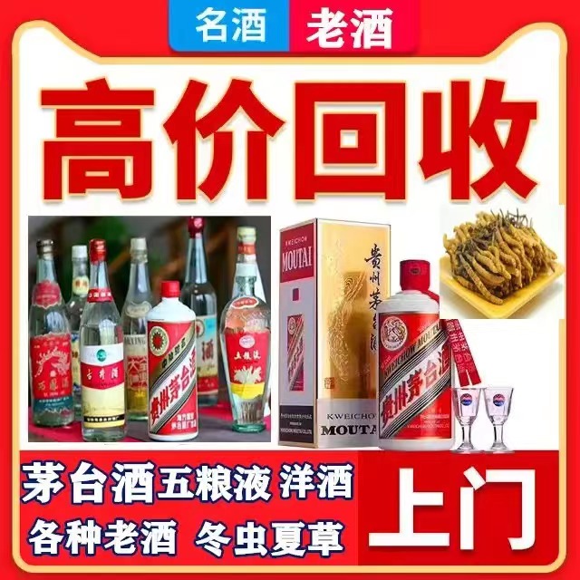 库伦八十年茅台酒回收上门哪里回收(附近上门回收茅台酒）